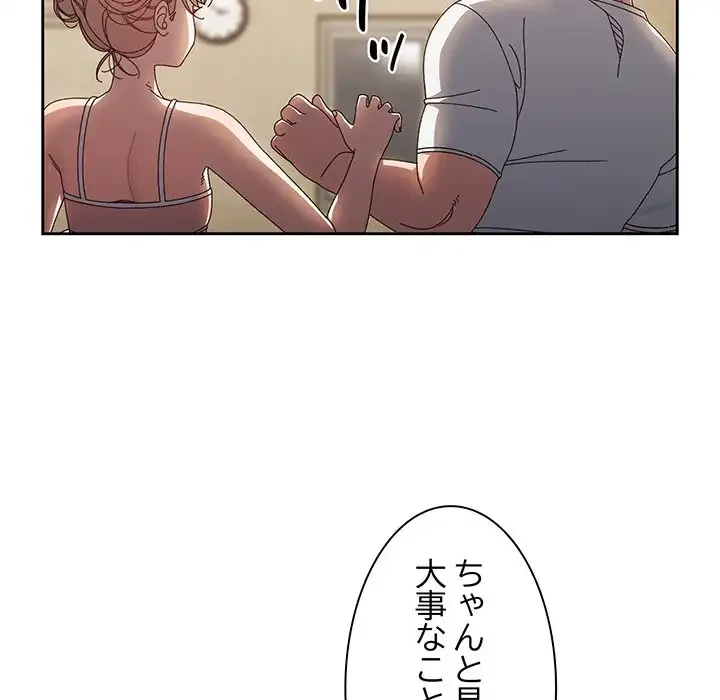 お頭！娘さんを俺にください！ 第19話 - 42