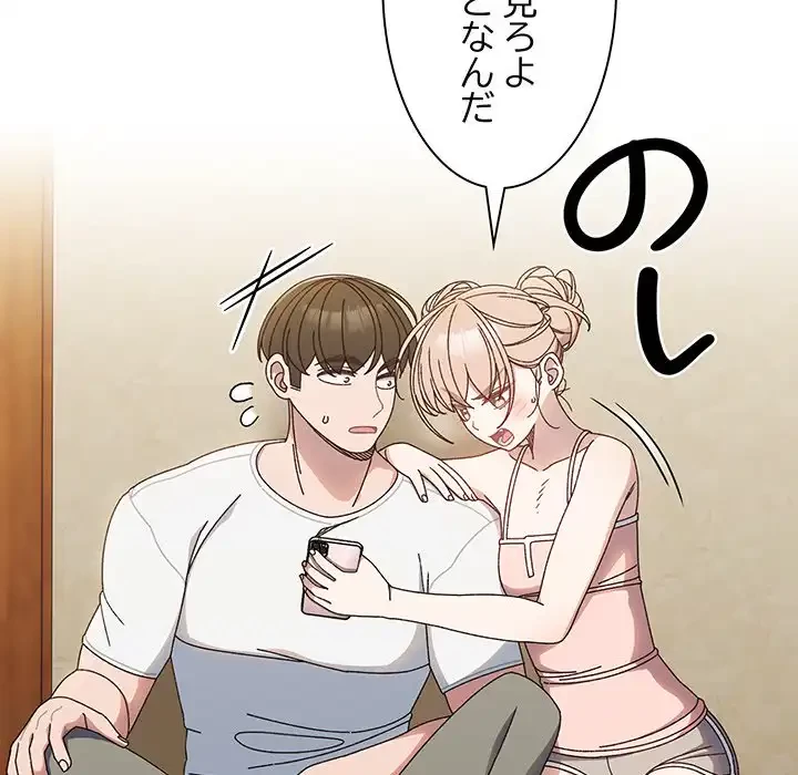 お頭！娘さんを俺にください！ 第19話 - 43