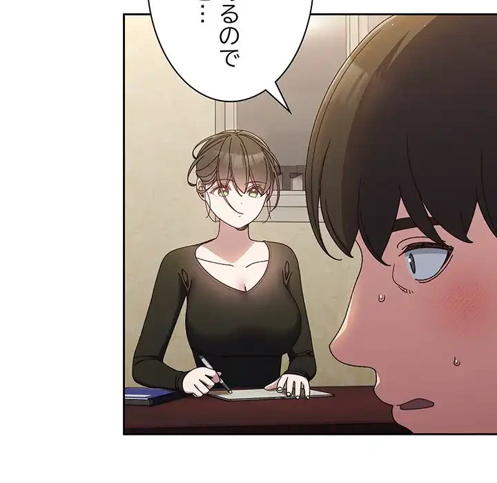 お頭！娘さんを俺にください！ 第19話 - 45
