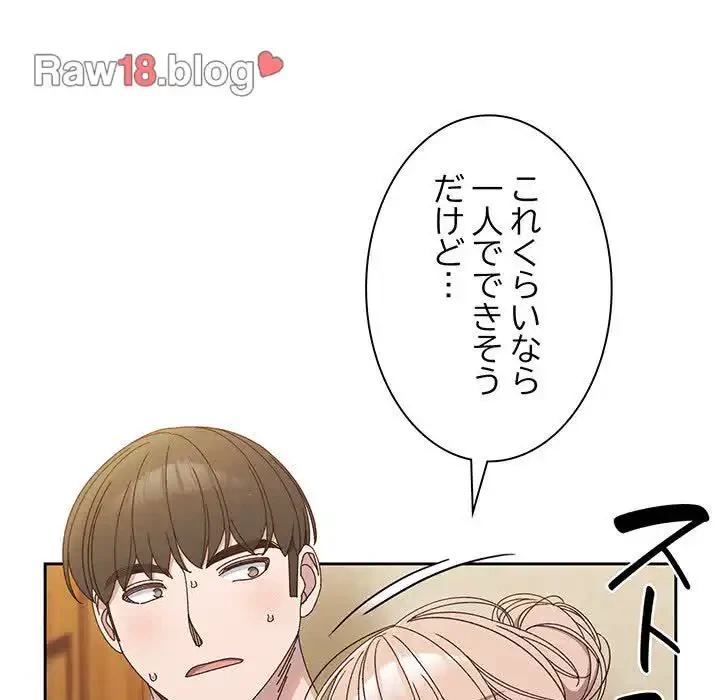 お頭！娘さんを俺にください！ 第19話 - 46