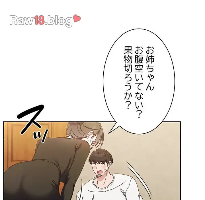 お頭！娘さんを俺にください！ 第19話 - 52