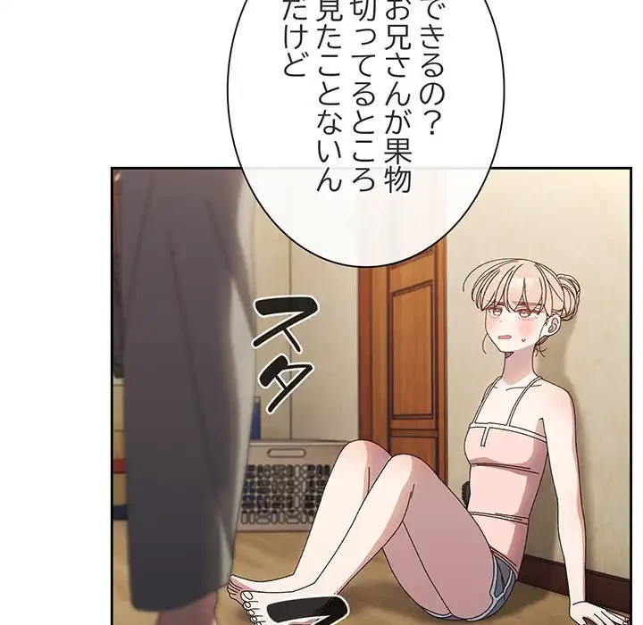お頭！娘さんを俺にください！ 第19話 - 54