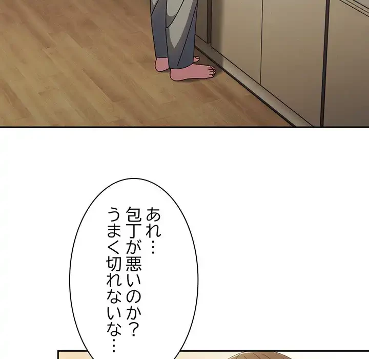お頭！娘さんを俺にください！ 第19話 - 58