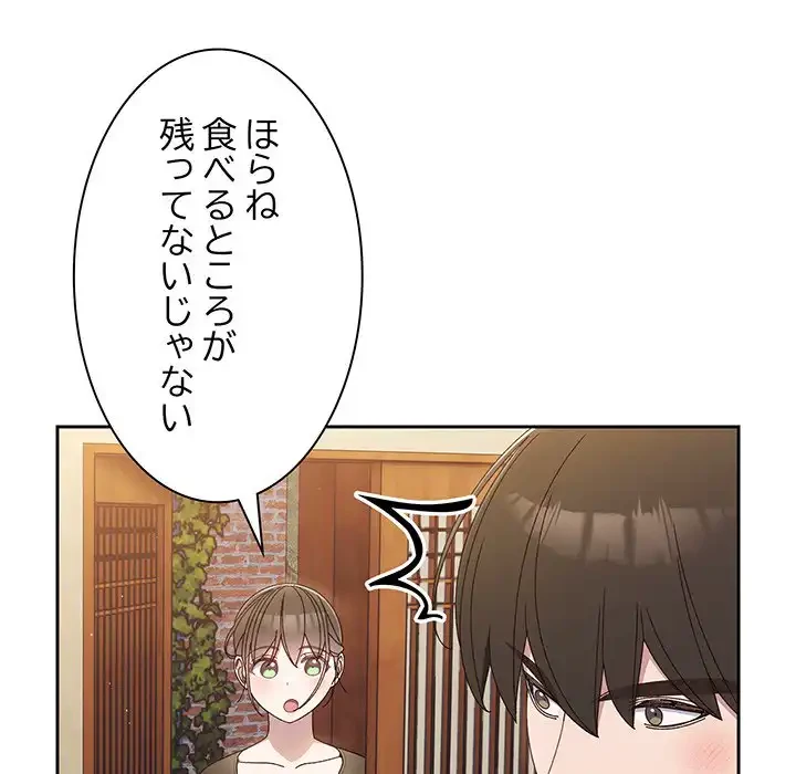 お頭！娘さんを俺にください！ 第19話 - 60