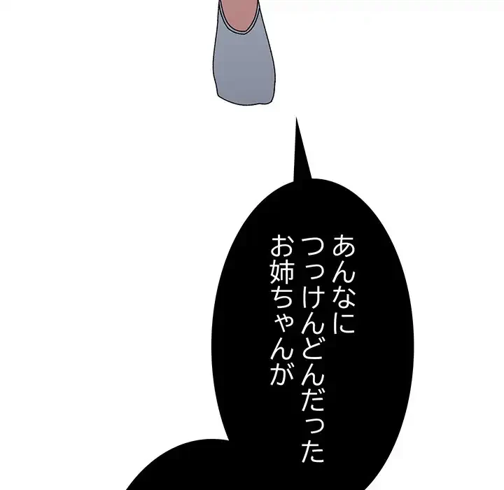 お頭！娘さんを俺にください！ 第19話 - 69