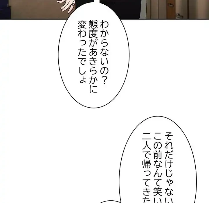 お頭！娘さんを俺にください！ 第19話 - 72