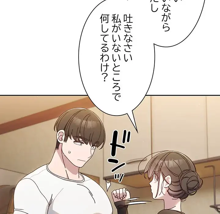 お頭！娘さんを俺にください！ 第19話 - 73