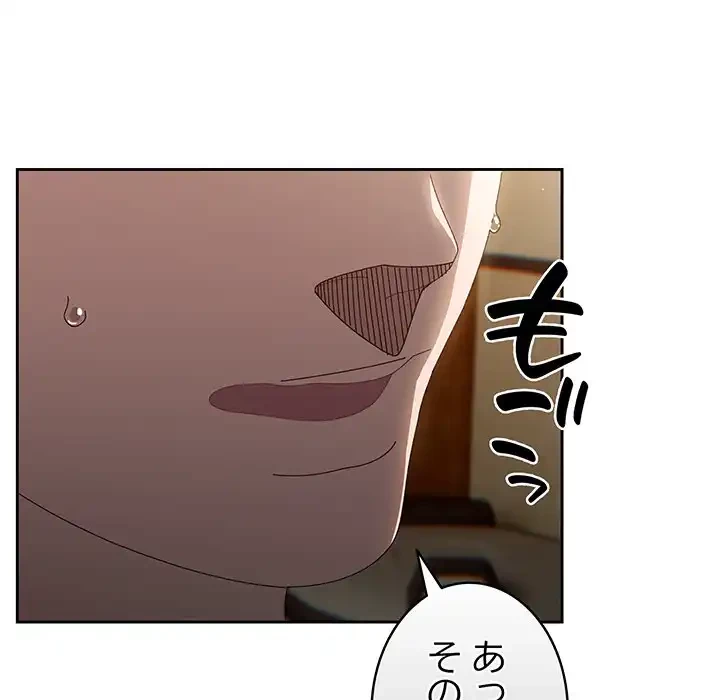 お頭！娘さんを俺にください！ 第19話 - 75