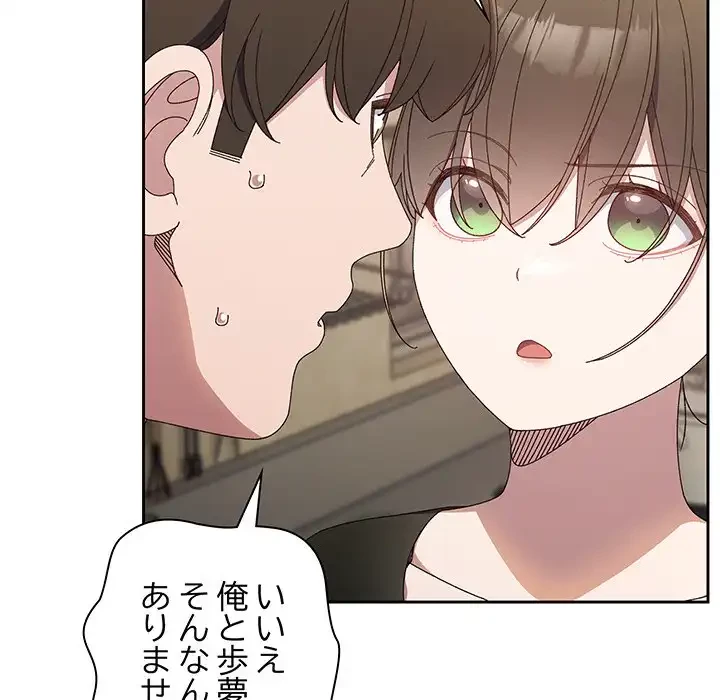 お頭！娘さんを俺にください！ 第19話 - 80