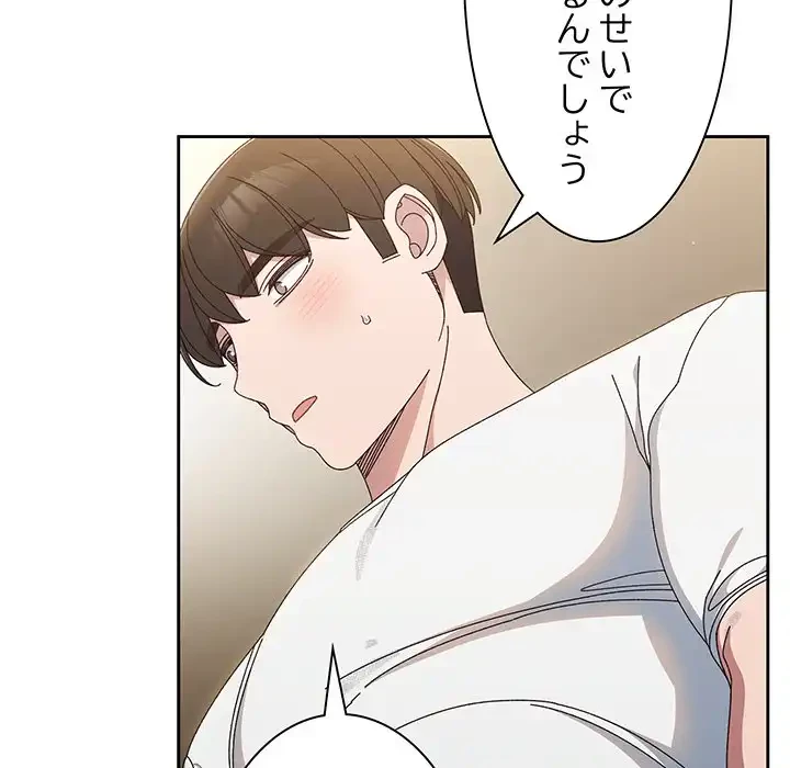 お頭！娘さんを俺にください！ 第19話 - 89