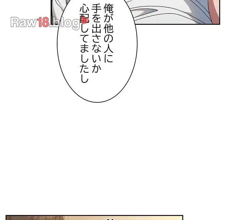 お頭！娘さんを俺にください！ 第19話 - 90