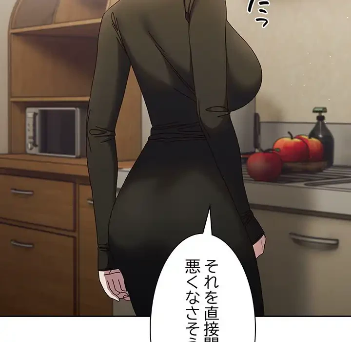 お頭！娘さんを俺にください！ 第19話 - 95