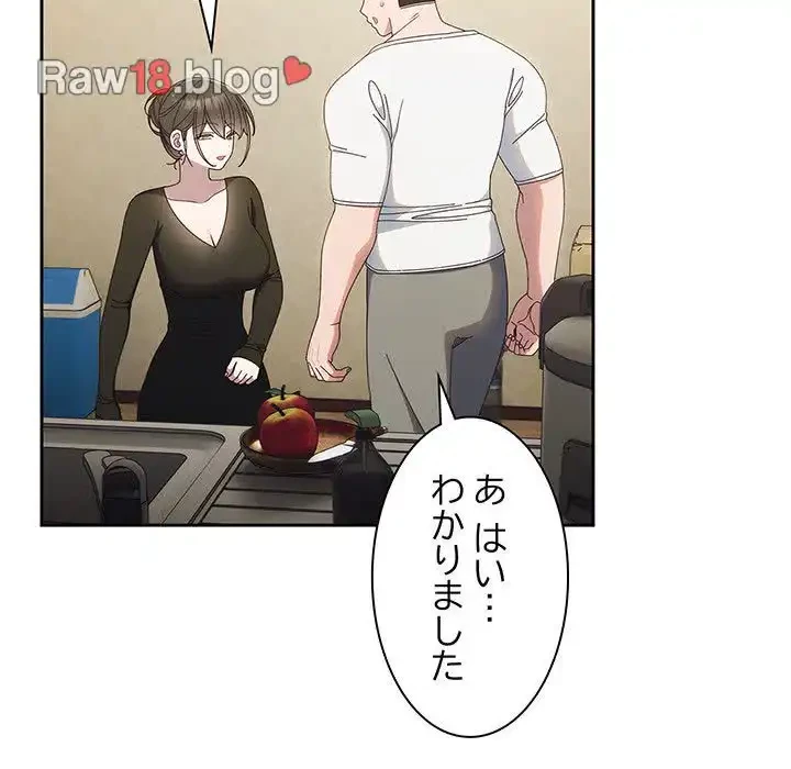 お頭！娘さんを俺にください！ 第19話 - 97