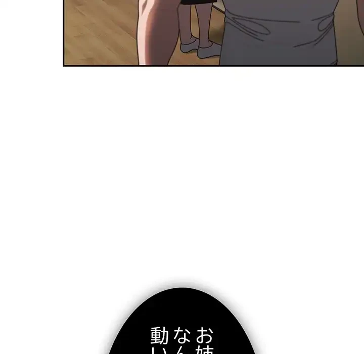 お頭！娘さんを俺にください！ 第19話 - 99