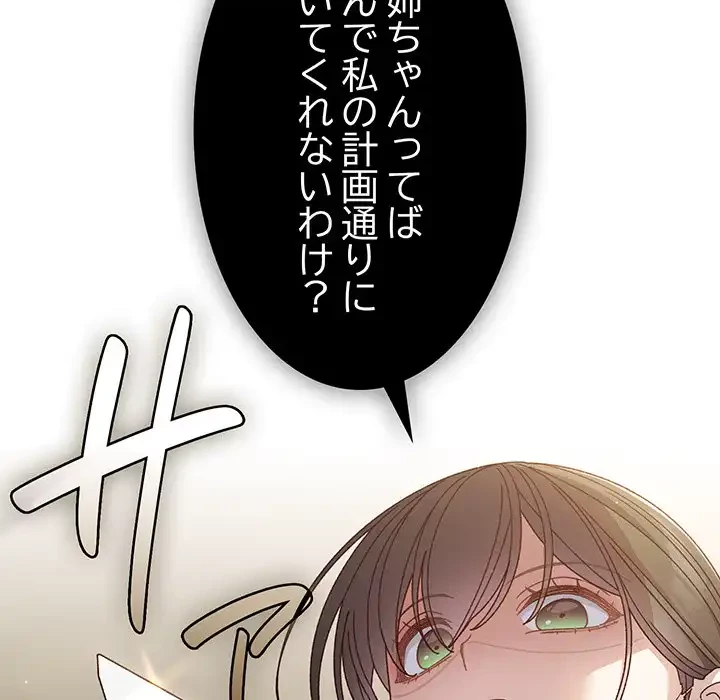 お頭！娘さんを俺にください！ 第19話 - 100