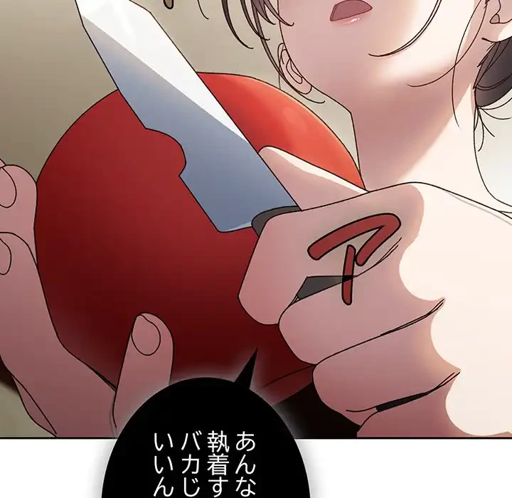 お頭！娘さんを俺にください！ 第19話 - 101