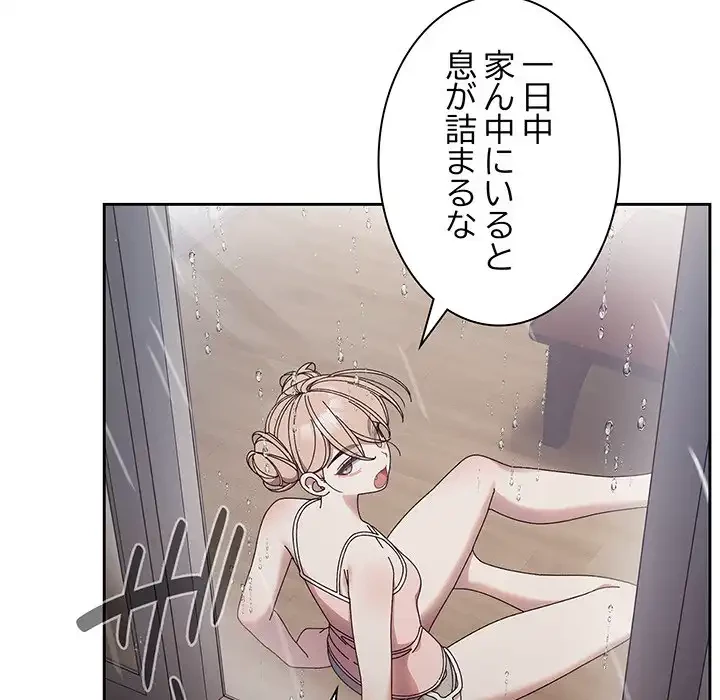 お頭！娘さんを俺にください！ 第19話 - 107