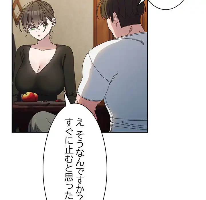 お頭！娘さんを俺にください！ 第19話 - 109