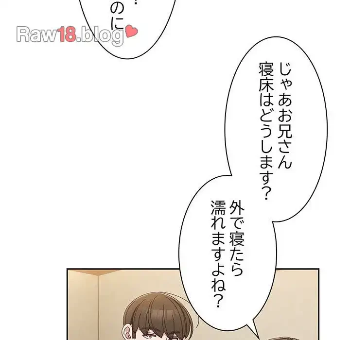 お頭！娘さんを俺にください！ 第19話 - 110