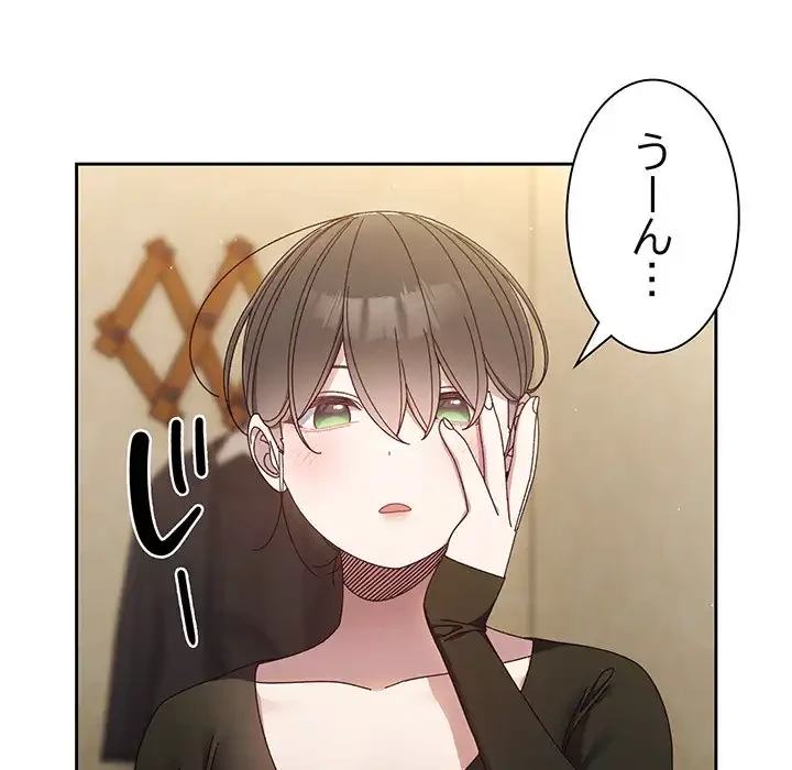 お頭！娘さんを俺にください！ 第19話 - 112