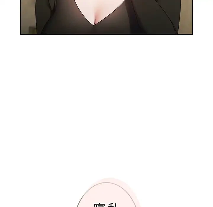 お頭！娘さんを俺にください！ 第19話 - 113