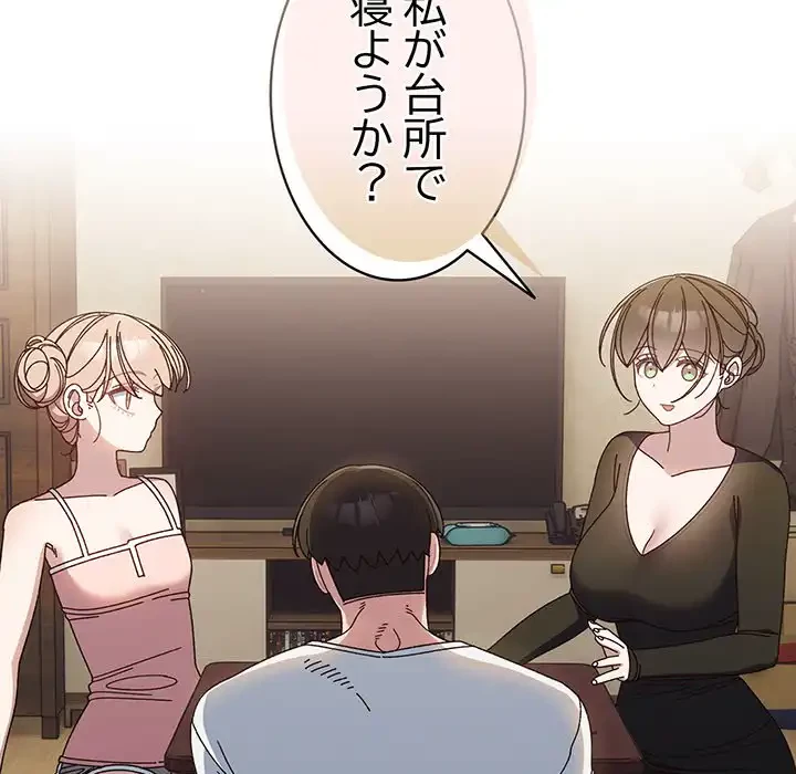 お頭！娘さんを俺にください！ 第19話 - 114