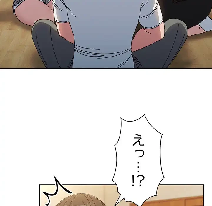 お頭！娘さんを俺にください！ 第19話 - 115