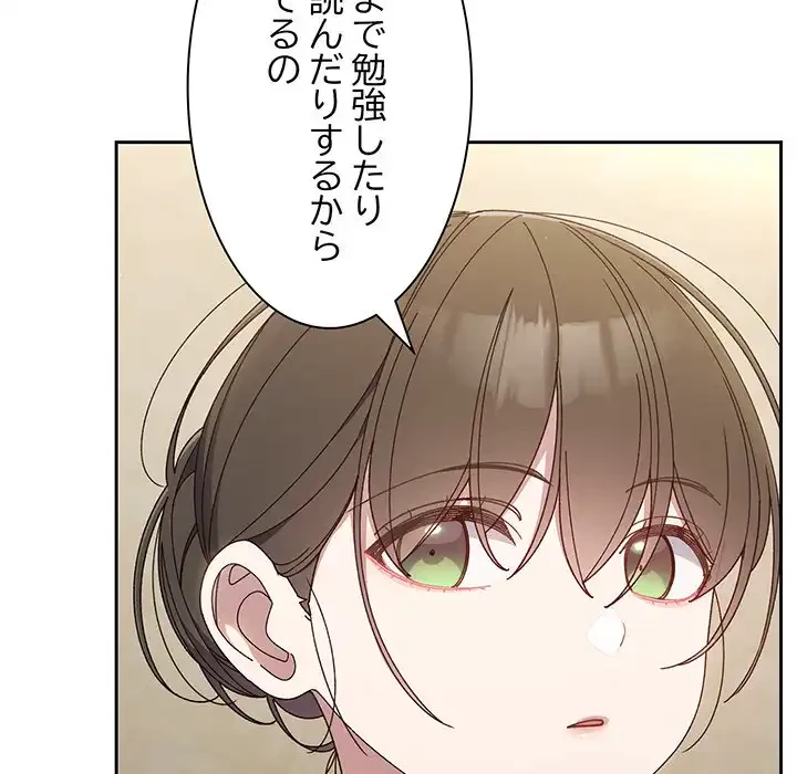 お頭！娘さんを俺にください！ 第19話 - 119