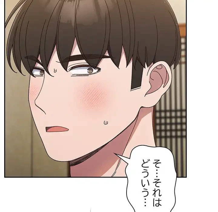 お頭！娘さんを俺にください！ 第19話 - 121
