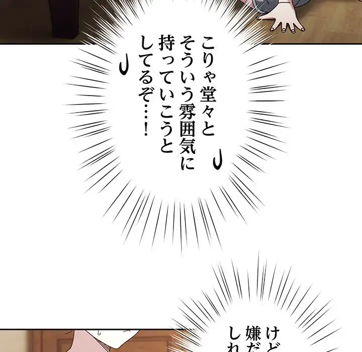お頭！娘さんを俺にください！ 第19話 - 124