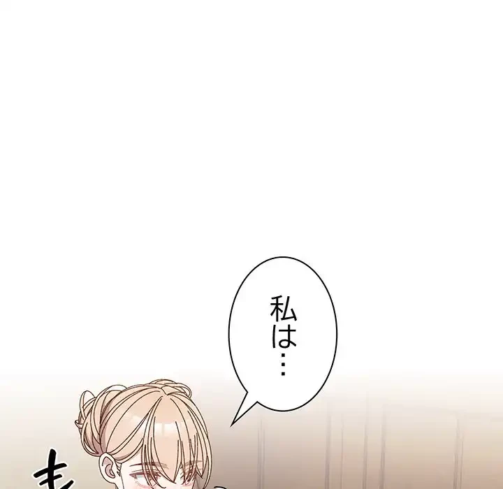 お頭！娘さんを俺にください！ 第19話 - 126