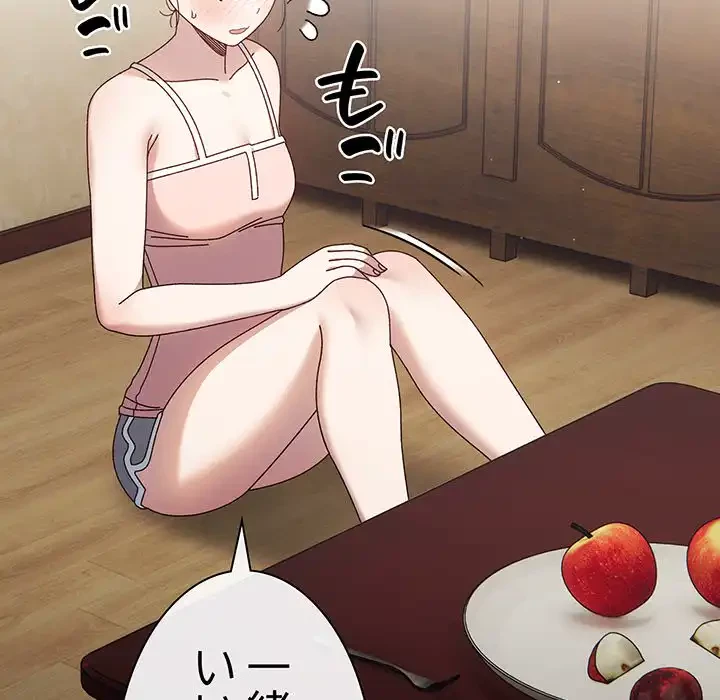 お頭！娘さんを俺にください！ 第19話 - 127