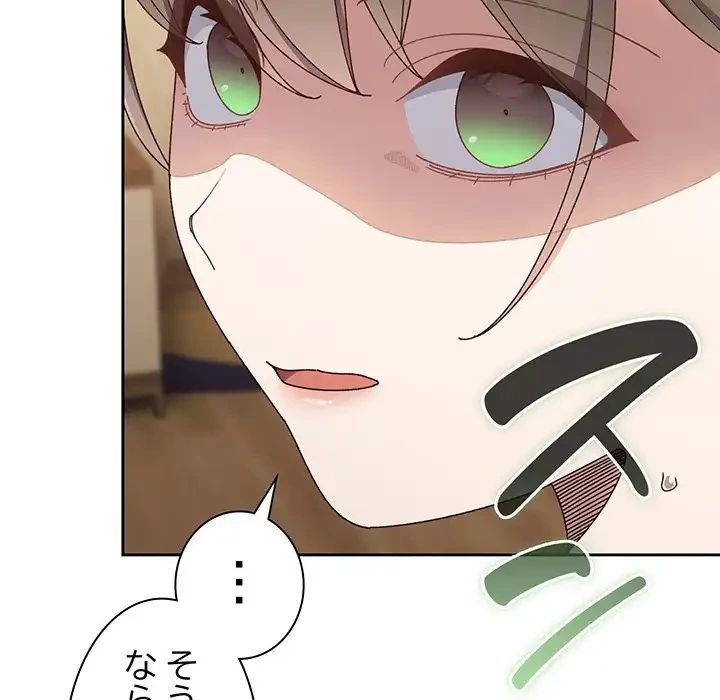 お頭！娘さんを俺にください！ 第19話 - 129