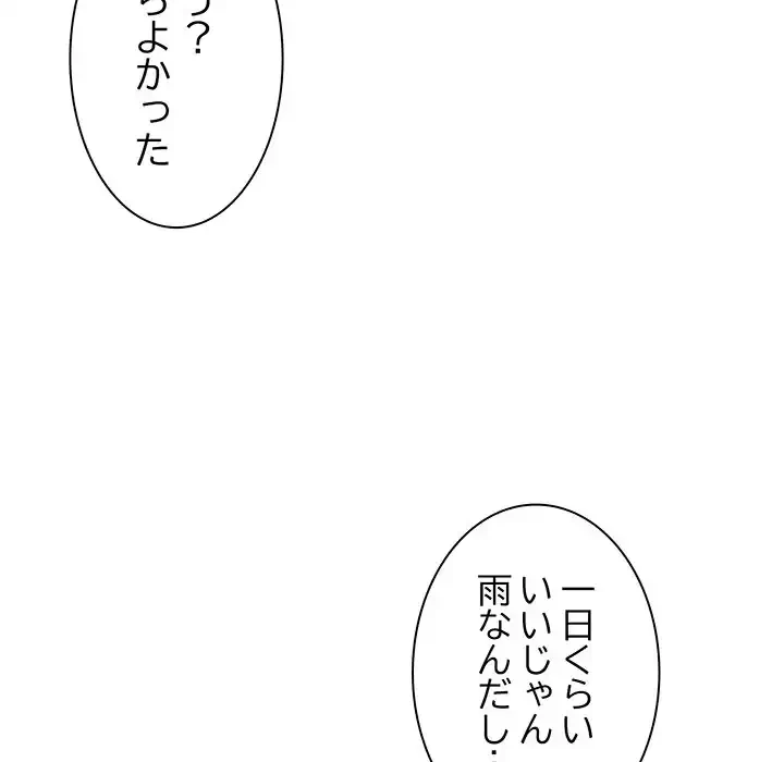 お頭！娘さんを俺にください！ 第19話 - 130