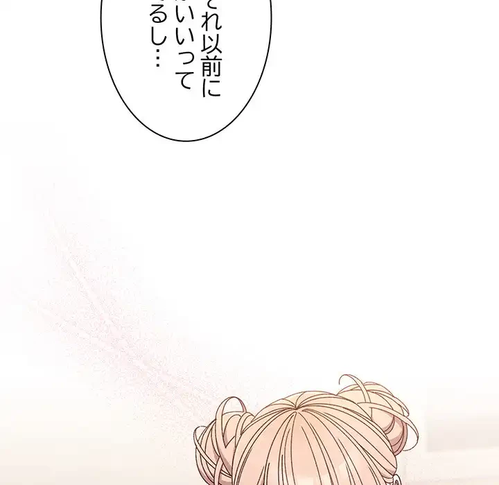 お頭！娘さんを俺にください！ 第19話 - 132