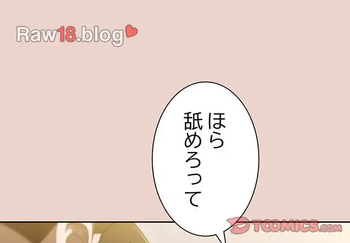 お頭！娘さんを俺にください！ 第21話 - 3