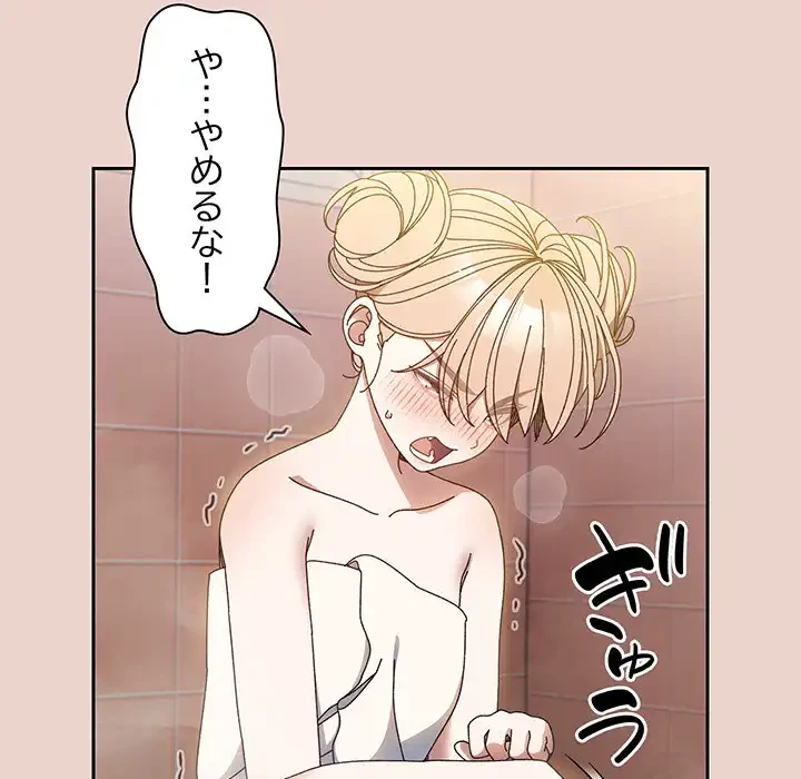 お頭！娘さんを俺にください！ 第21話 - 11