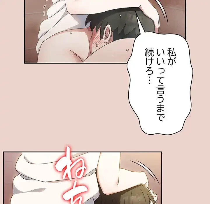お頭！娘さんを俺にください！ 第21話 - 12