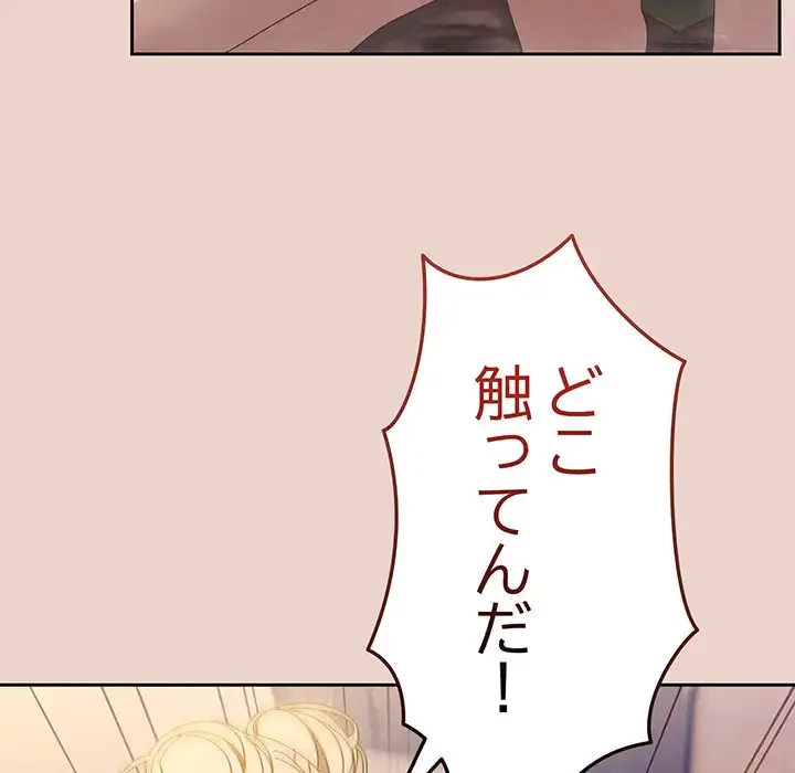 お頭！娘さんを俺にください！ 第21話 - 15