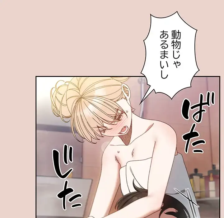 お頭！娘さんを俺にください！ 第21話 - 18