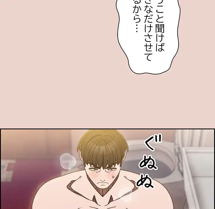 お頭！娘さんを俺にください！ 第21話 - 21