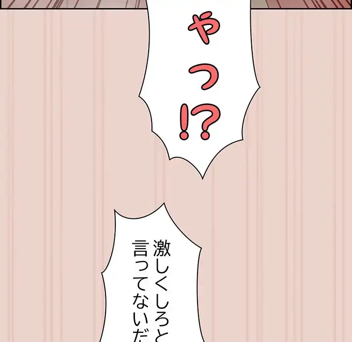 お頭！娘さんを俺にください！ 第21話 - 25