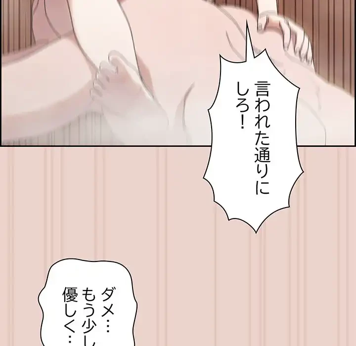 お頭！娘さんを俺にください！ 第21話 - 27