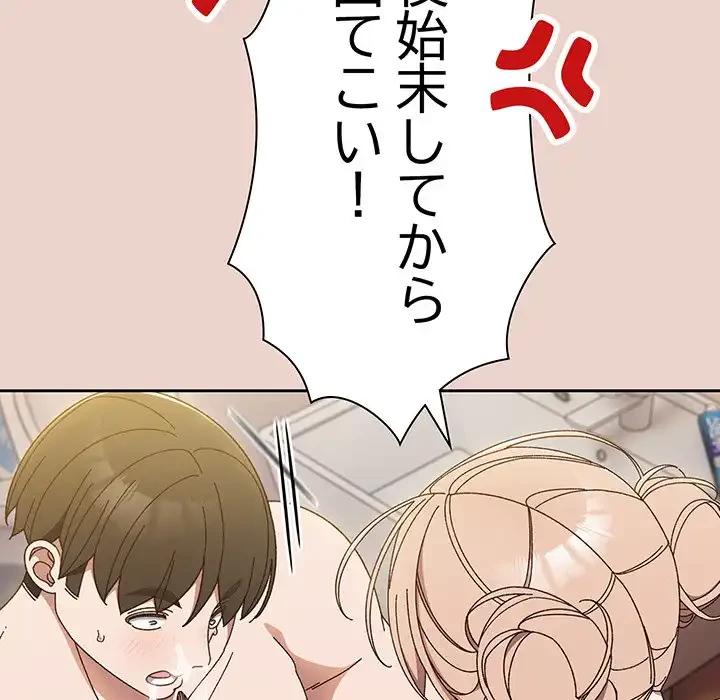 お頭！娘さんを俺にください！ 第21話 - 37