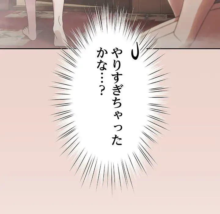 お頭！娘さんを俺にください！ 第21話 - 41