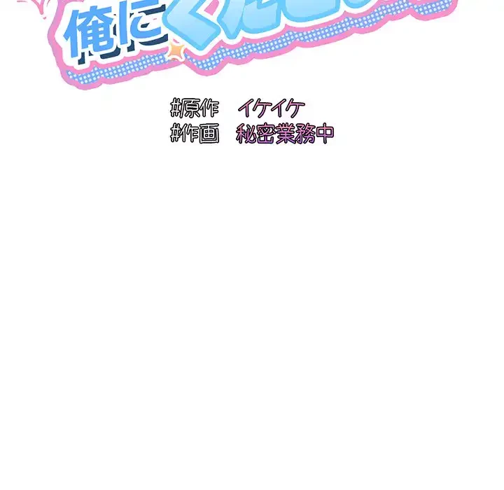 お頭！娘さんを俺にください！ 第21話 - 43