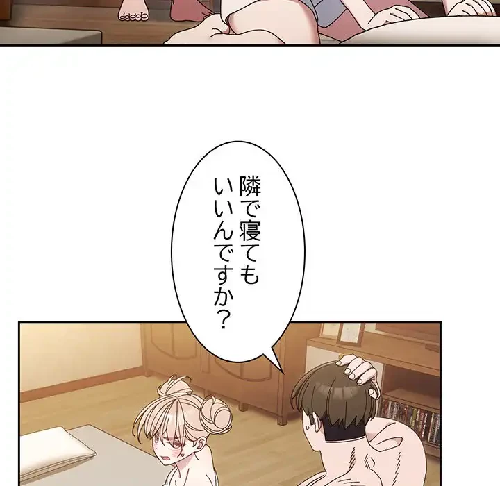 お頭！娘さんを俺にください！ 第21話 - 47