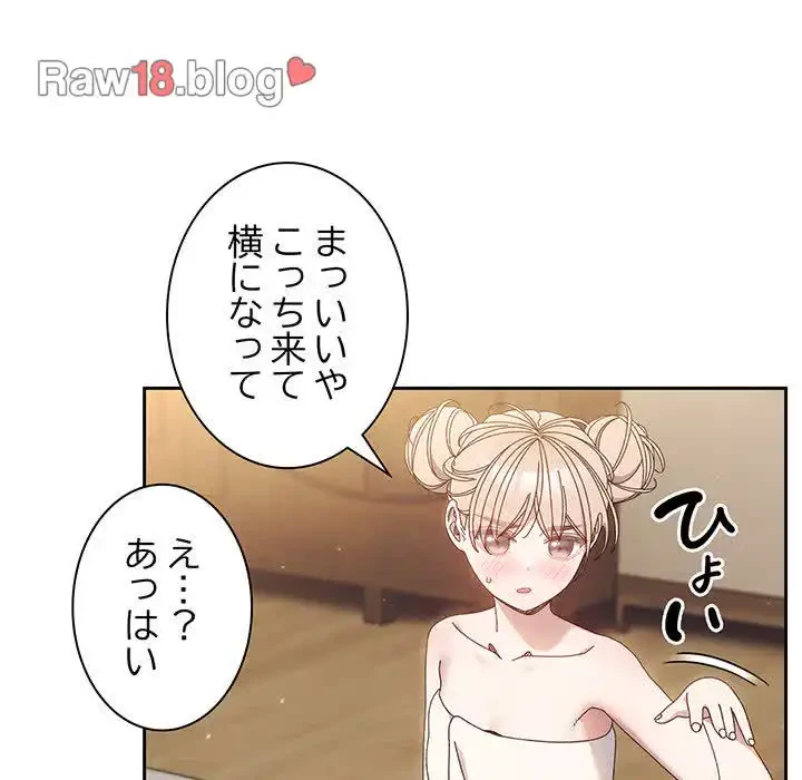お頭！娘さんを俺にください！ 第21話 - 49