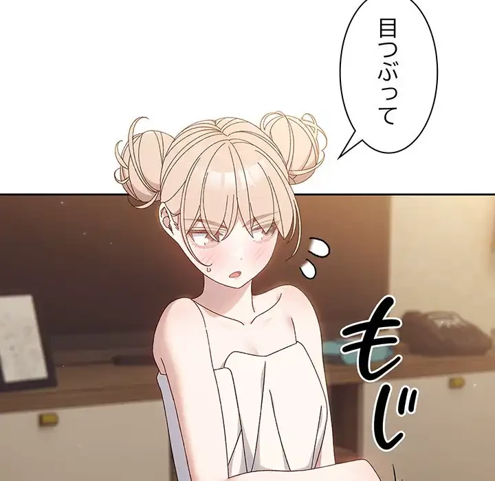 お頭！娘さんを俺にください！ 第21話 - 53