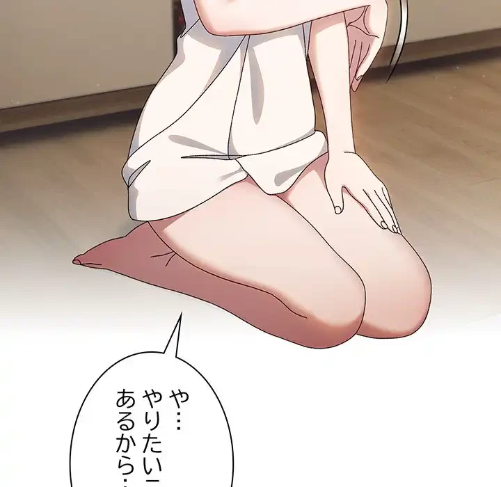 お頭！娘さんを俺にください！ 第21話 - 54